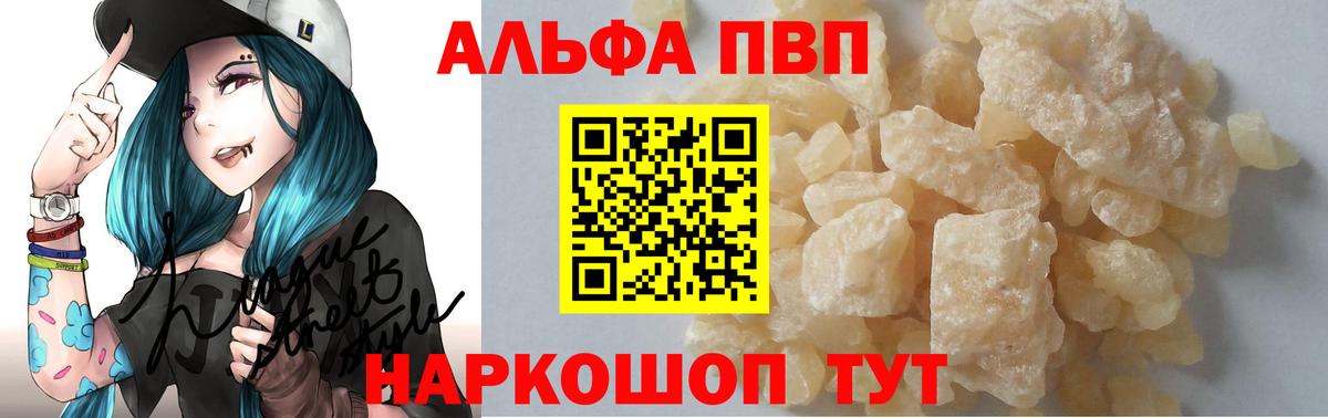 Alpha PVP мука Коркино
