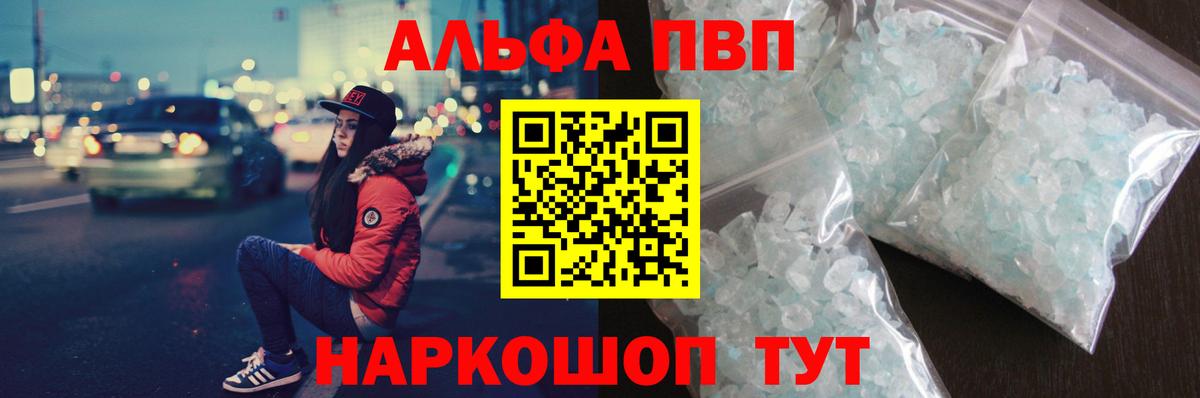 Alpha PVP Crystall  Вход с VPN  Alpha-PVP кристаллы  Коркино 