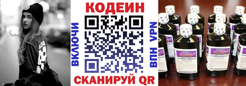 наркотики  Коркино  Кодеиновый сироп Lean Purple Drank 