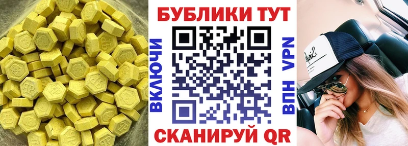 Ecstasy 250 мг  купить наркотики цена  нарко площадка Telegram  Коркино 