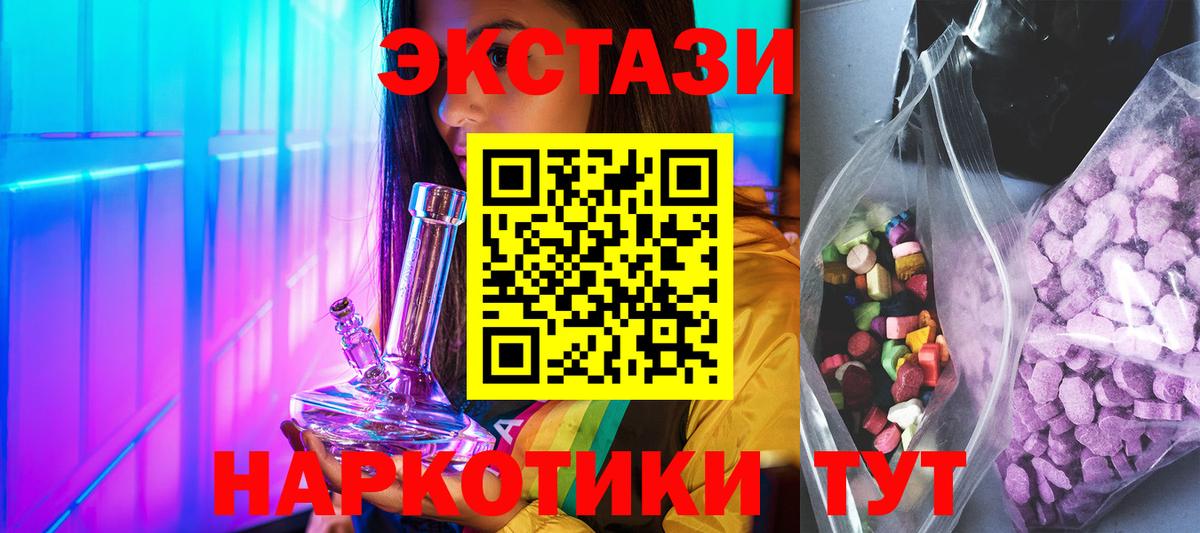 Экстази круглые Коркино