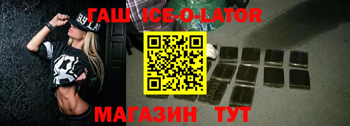 ГАШ VHQ Коркино
