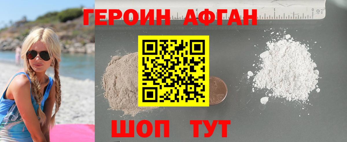 ГЕРОИН гречка Коркино