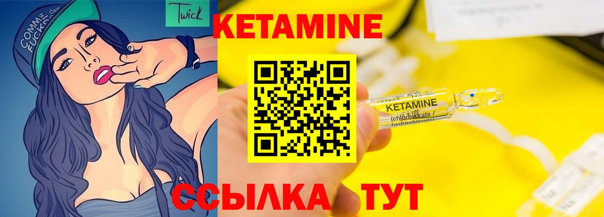 КЕТАМИН ketamine Коркино