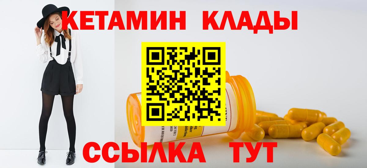 Коркино  Кетамин ketamine  Кетамин VHQ  Вход с VPN 