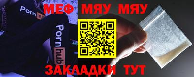 меф Первоуральск