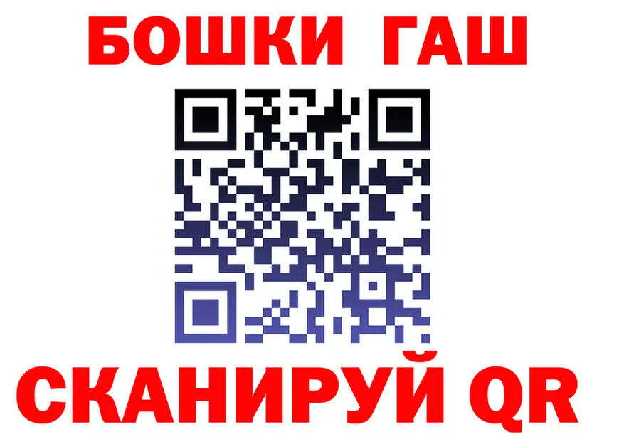 ГАШ Ice-O-Lator tor мориарти hydra Коркино