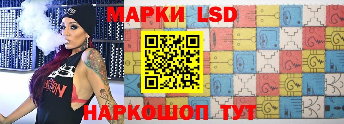 LSD-25 экстази кислота Коркино