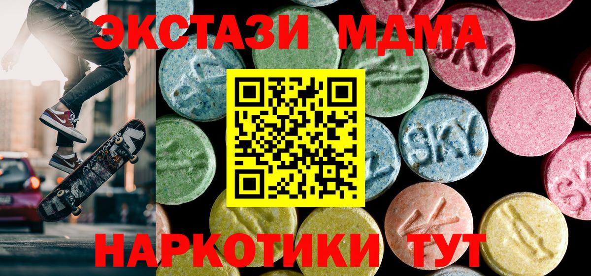 МДМА crystal  Вход с VPN  Коркино 