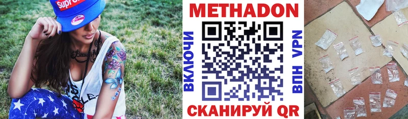 Метадон methadone  дарнет шоп  Коркино 