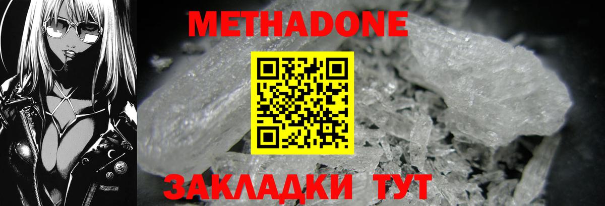 Метадон мёд  МЕТАДОН VHQ  гидра tor  Вход с VPN  Коркино 
