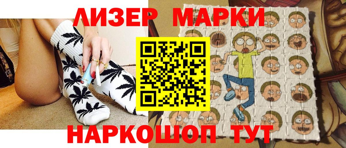 Марки NBOMe 1,5мг Коркино