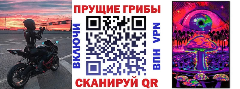 Галлюциногенные грибы прущие грибы  купить наркоту  Коркино 
